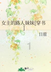 逃离亚洲丛林