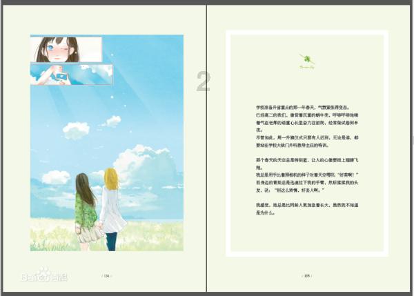 太空炽焰冲锋